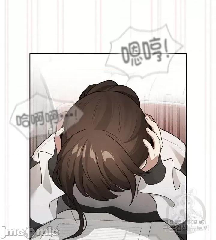 艰难时期的私人辅导 艰难时期的私人辅导112 第16页