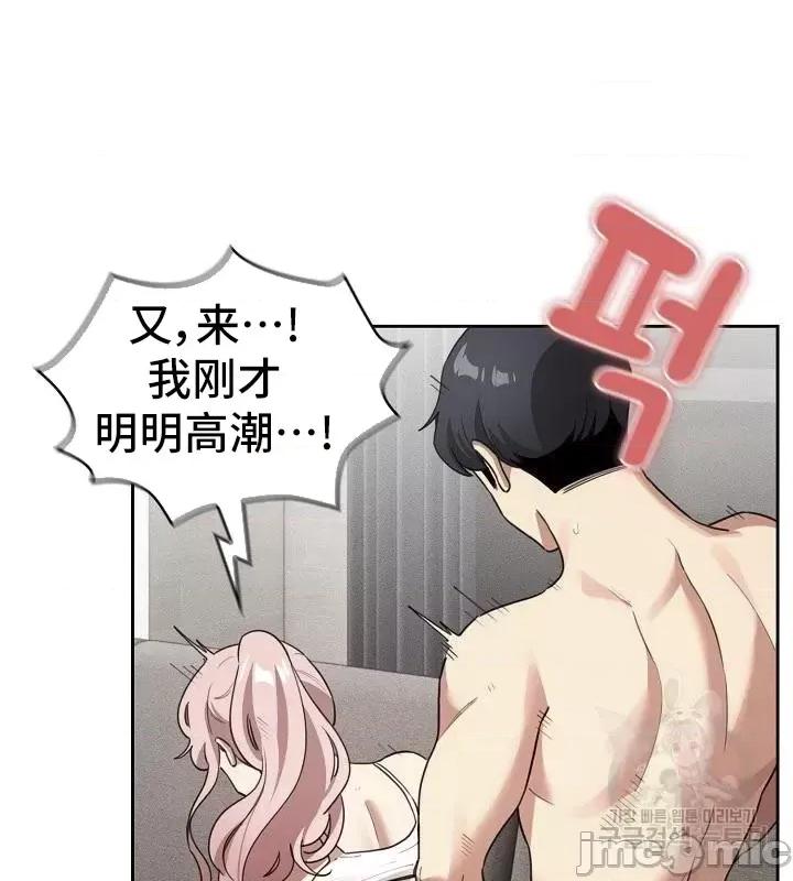 艰难时期的私人辅导 艰难时期的私人辅导112 第20页