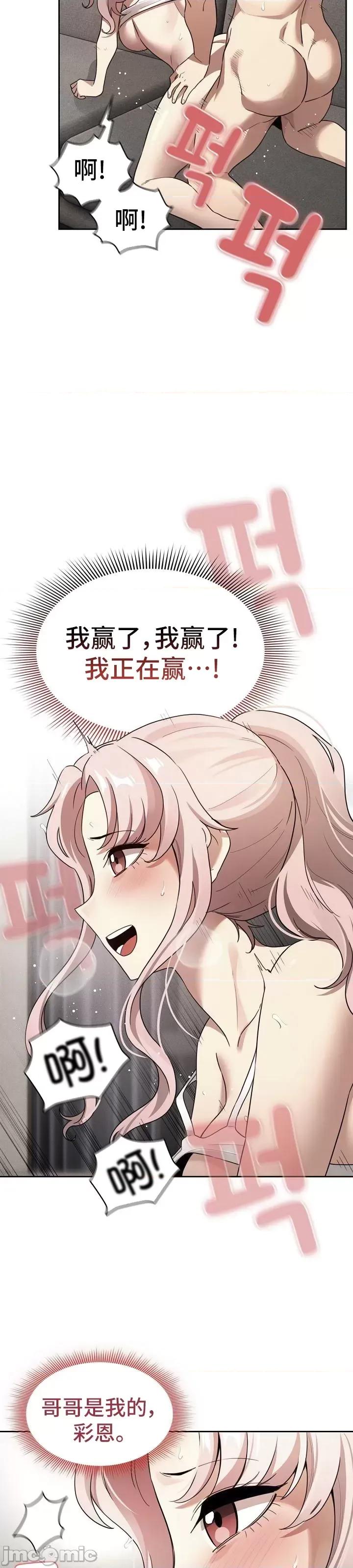 艰难时期的私人辅导 艰难时期的私人辅导112 第21页