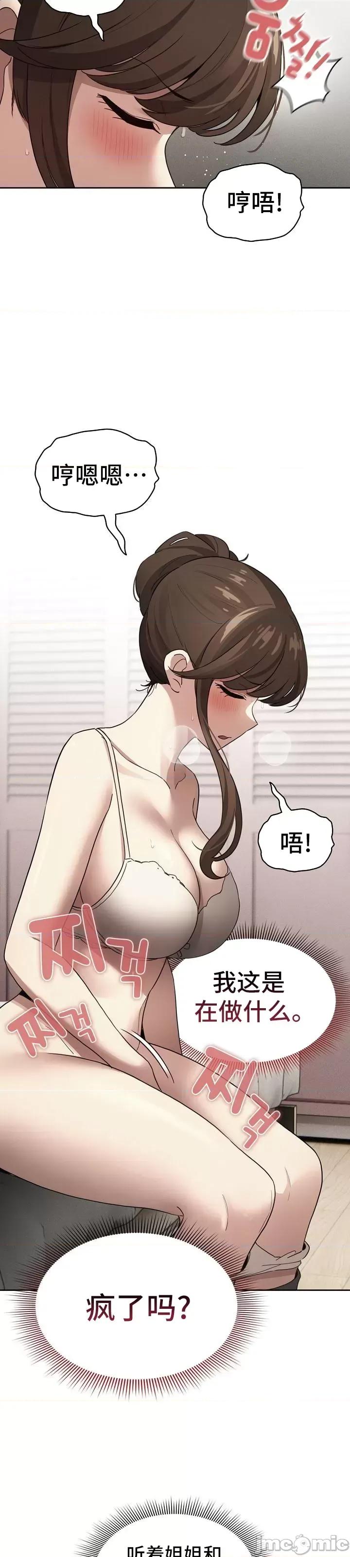 艰难时期的私人辅导 艰难时期的私人辅导112 第23页