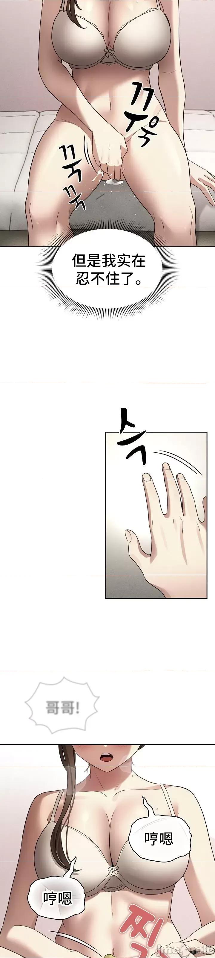 艰难时期的私人辅导 艰难时期的私人辅导112 第25页