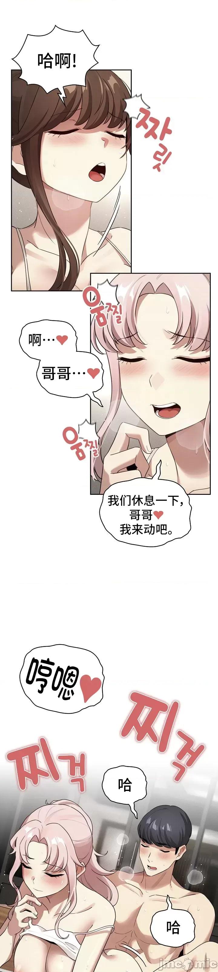 艰难时期的私人辅导 艰难时期的私人辅导112 第27页