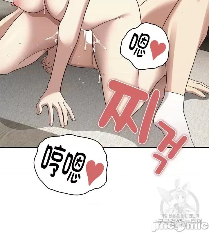 艰难时期的私人辅导 艰难时期的私人辅导112 第28页