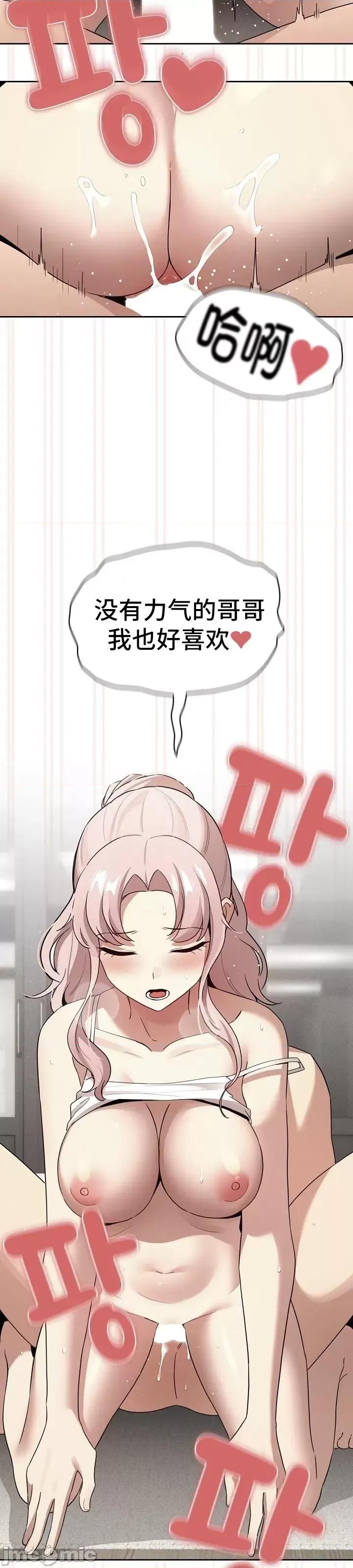 艰难时期的私人辅导 艰难时期的私人辅导112 第33页