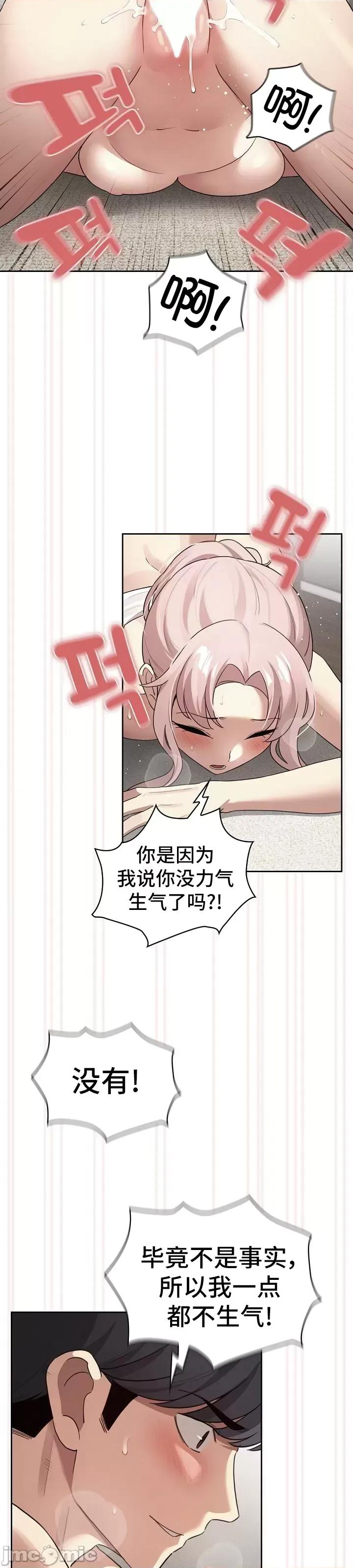 艰难时期的私人辅导 艰难时期的私人辅导112 第37页