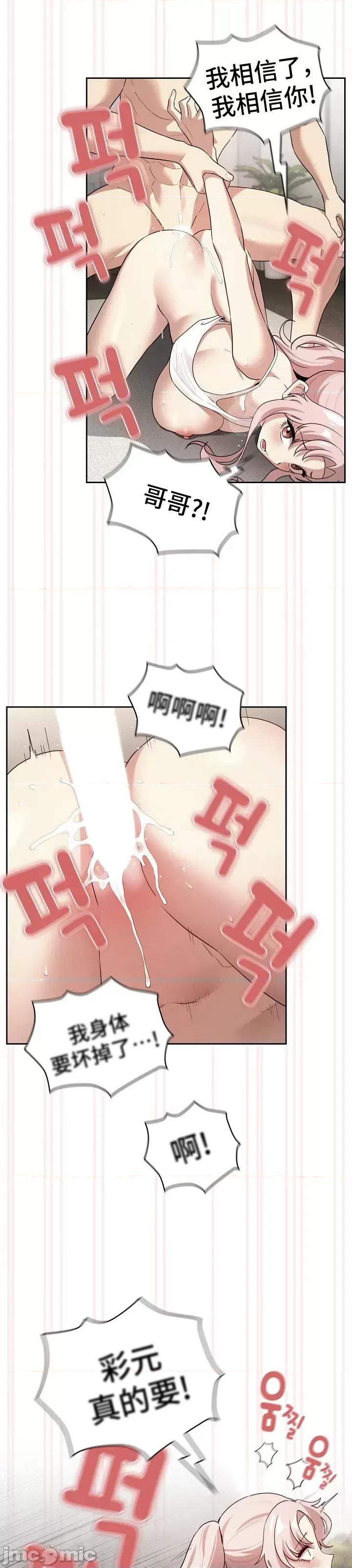 艰难时期的私人辅导 艰难时期的私人辅导112 第39页