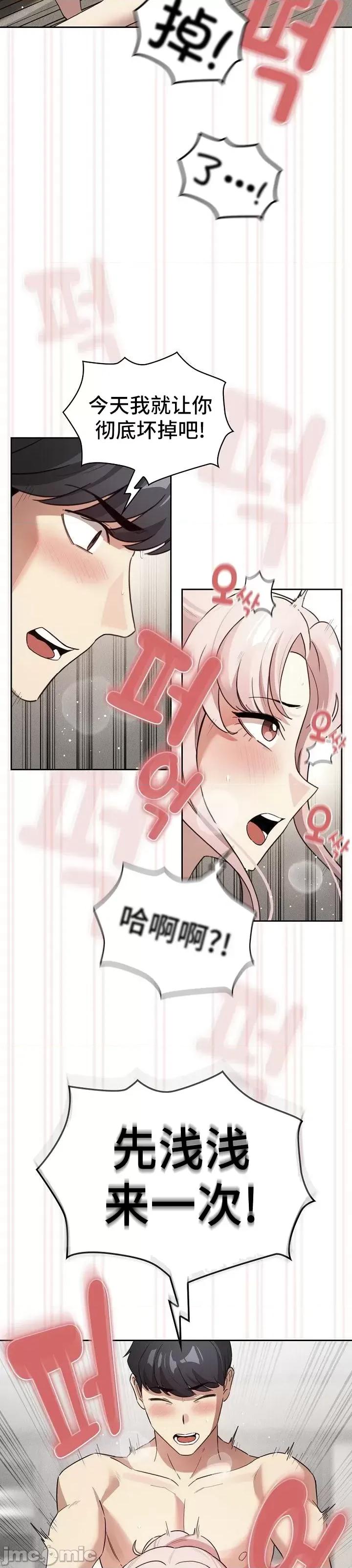 艰难时期的私人辅导 艰难时期的私人辅导112 第41页