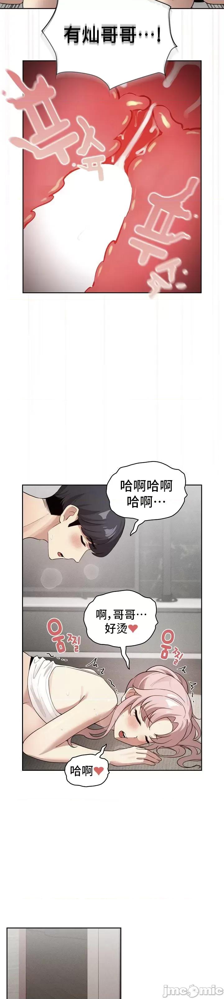 艰难时期的私人辅导 艰难时期的私人辅导112 第43页
