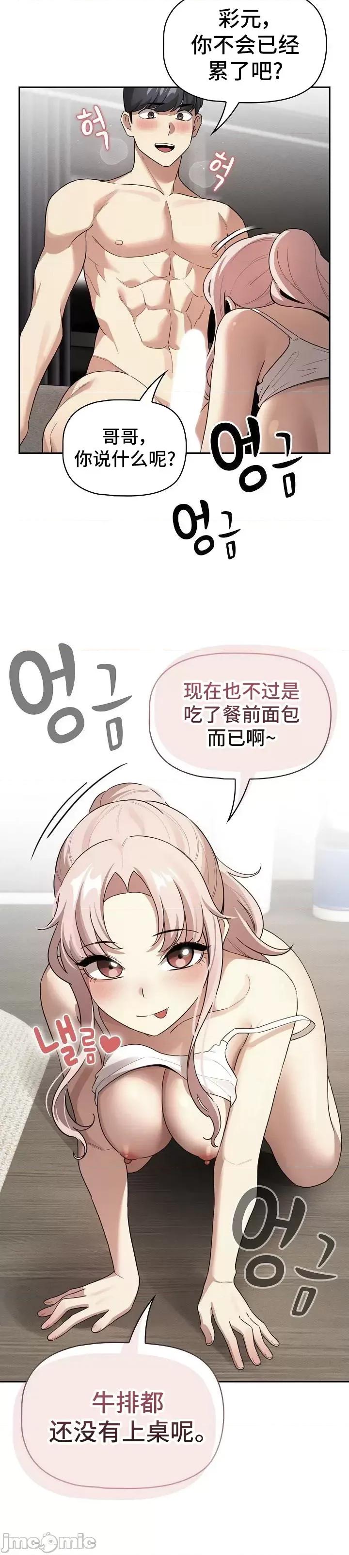 艰难时期的私人辅导 艰难时期的私人辅导112 第45页