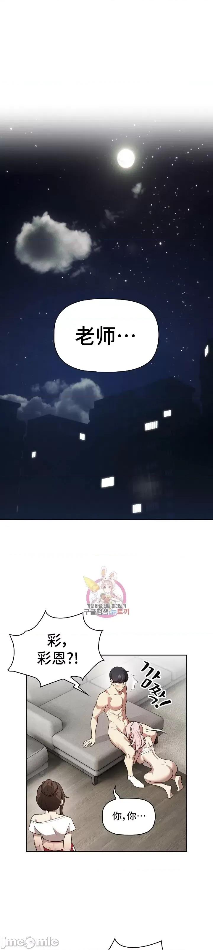 艰难时期的私人辅导 艰难时期的私人辅导113 第1页