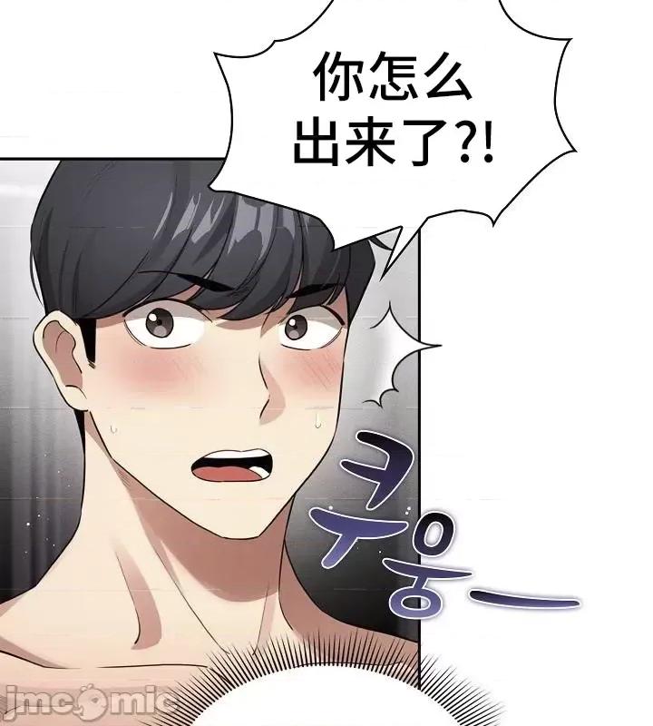 艰难时期的私人辅导 艰难时期的私人辅导113 第2页