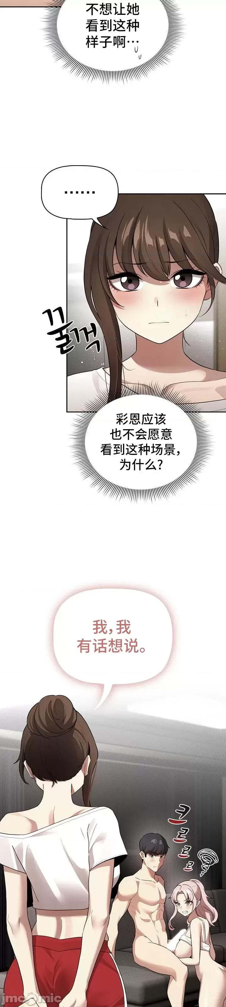 艰难时期的私人辅导 艰难时期的私人辅导113 第3页