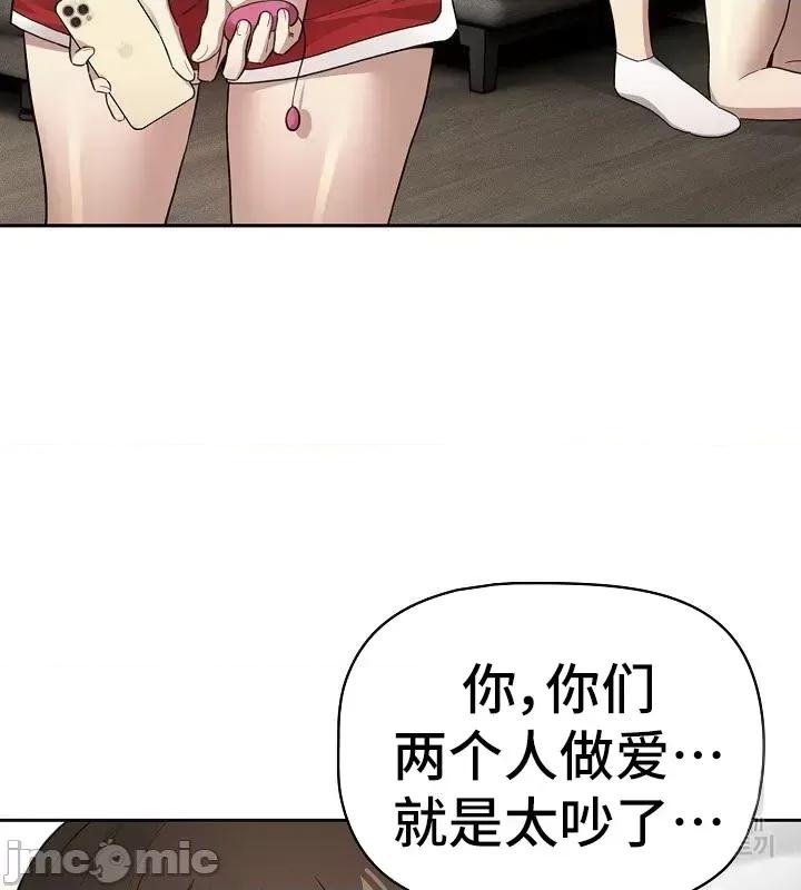 艰难时期的私人辅导 艰难时期的私人辅导113 第4页