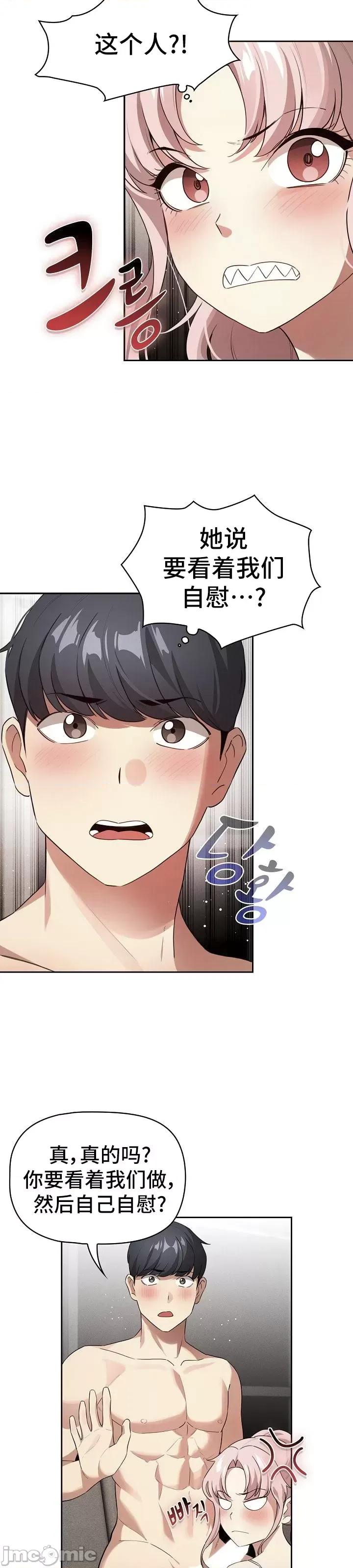 艰难时期的私人辅导 艰难时期的私人辅导113 第9页