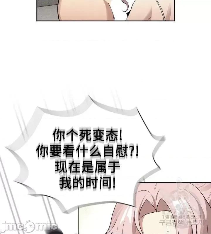 艰难时期的私人辅导 艰难时期的私人辅导113 第10页