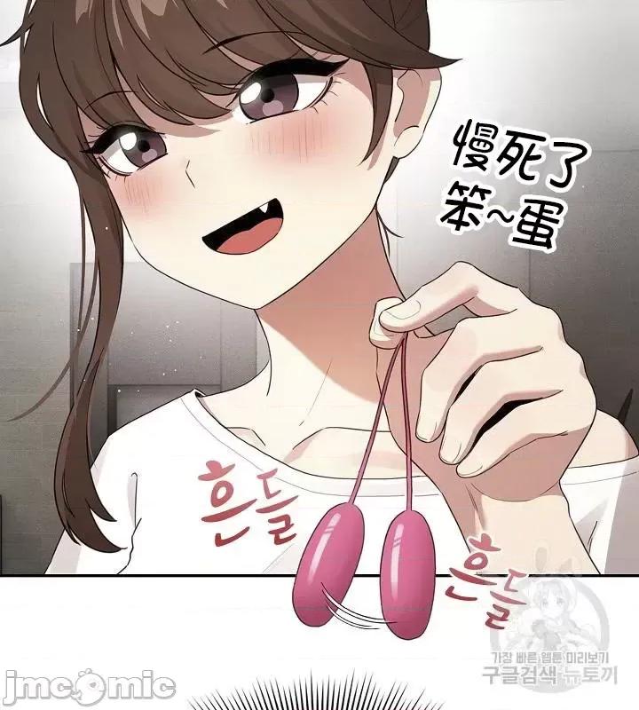 艰难时期的私人辅导 艰难时期的私人辅导113 第14页