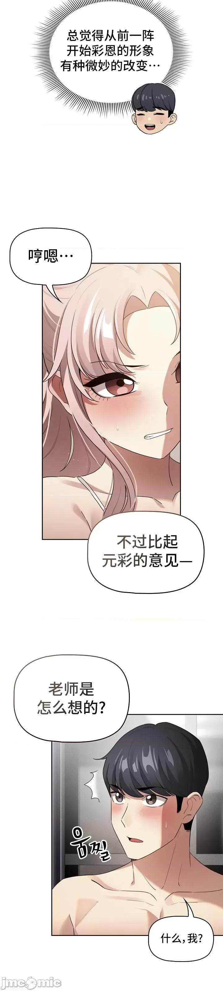 艰难时期的私人辅导 艰难时期的私人辅导113 第15页