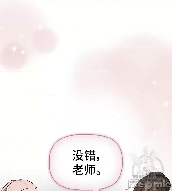 艰难时期的私人辅导 艰难时期的私人辅导113 第16页