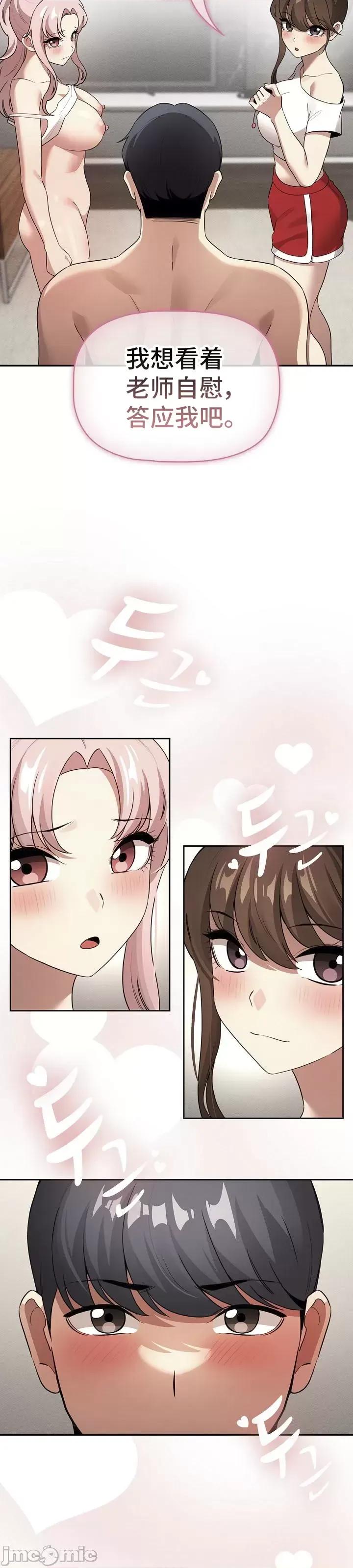艰难时期的私人辅导 艰难时期的私人辅导113 第17页