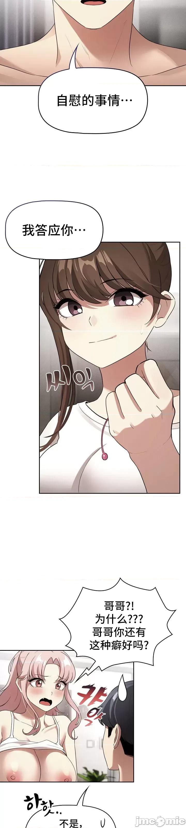 艰难时期的私人辅导 艰难时期的私人辅导113 第19页