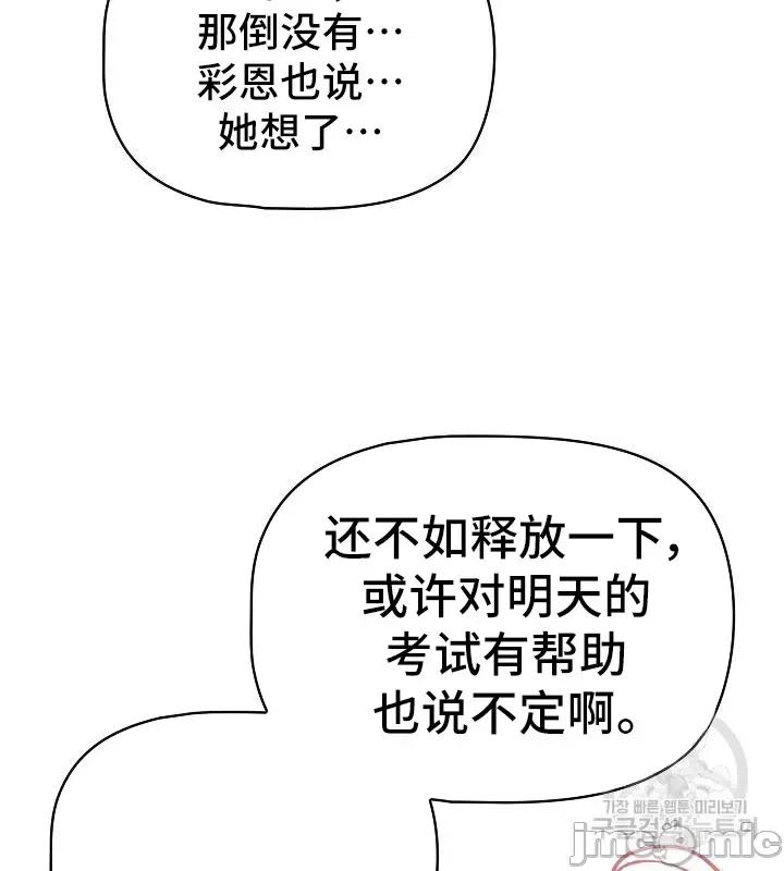艰难时期的私人辅导 艰难时期的私人辅导113 第20页