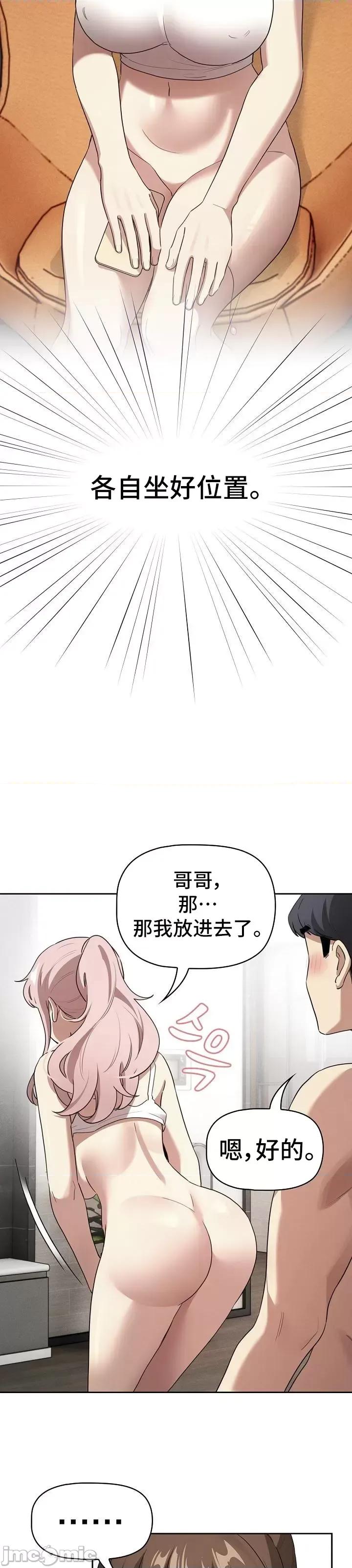 艰难时期的私人辅导 艰难时期的私人辅导113 第23页