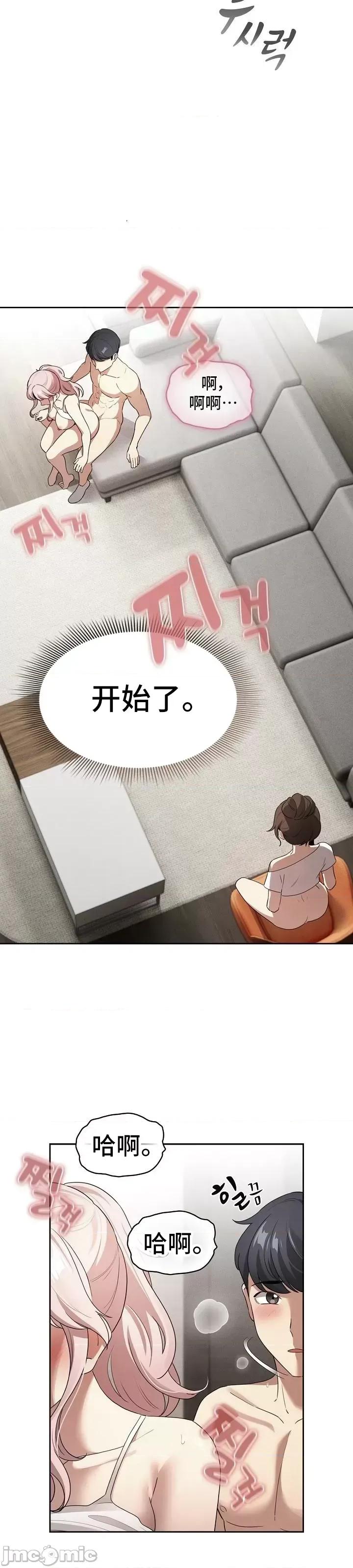 艰难时期的私人辅导 艰难时期的私人辅导113 第25页