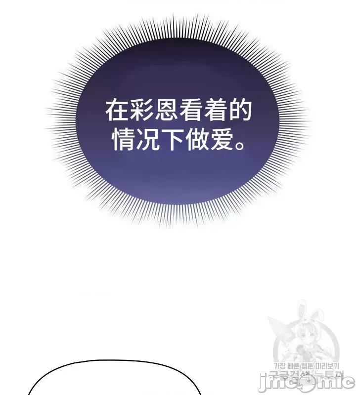 艰难时期的私人辅导 艰难时期的私人辅导113 第26页