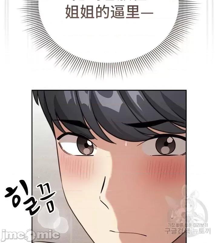 艰难时期的私人辅导 艰难时期的私人辅导113 第30页