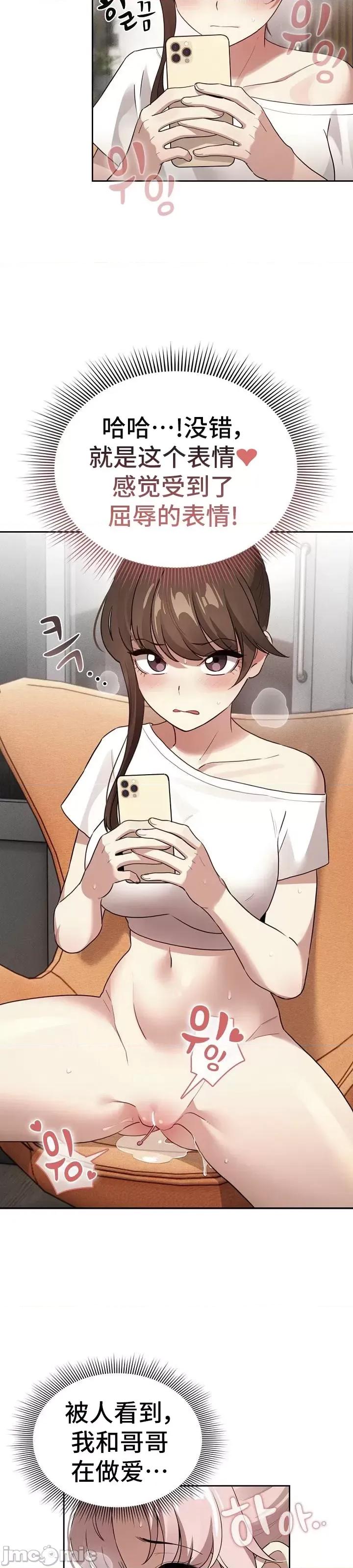 艰难时期的私人辅导 艰难时期的私人辅导113 第37页