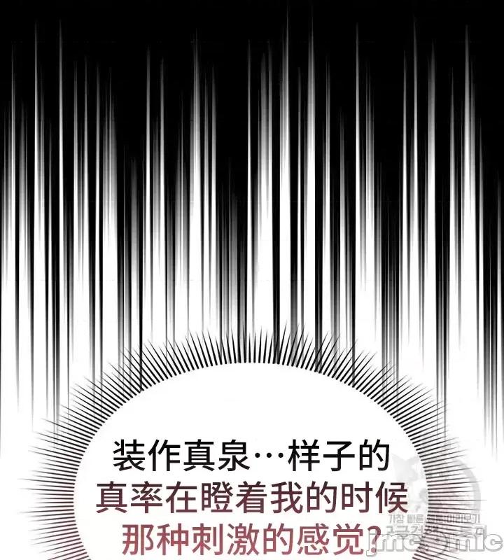 艰难时期的私人辅导 艰难时期的私人辅导113 第40页