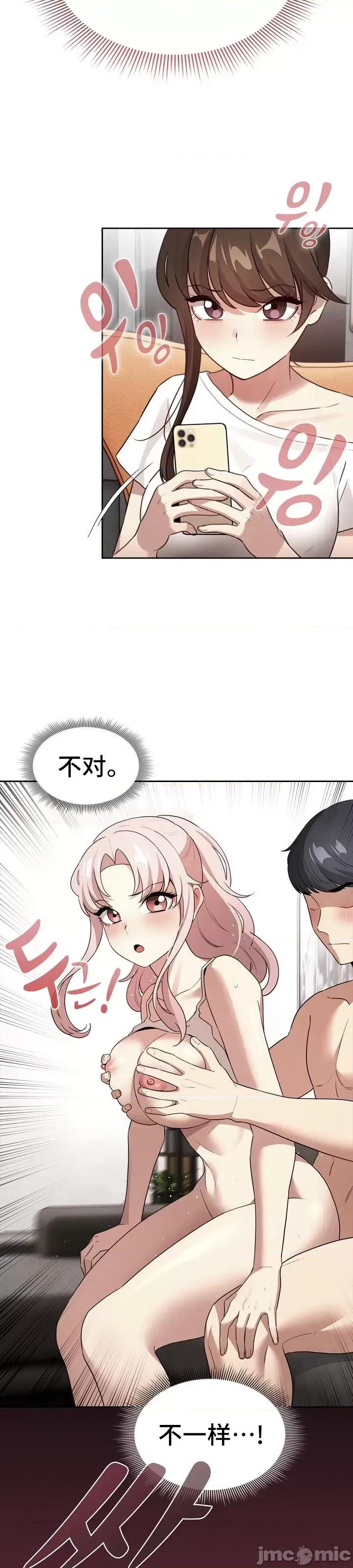 艰难时期的私人辅导 艰难时期的私人辅导113 第41页