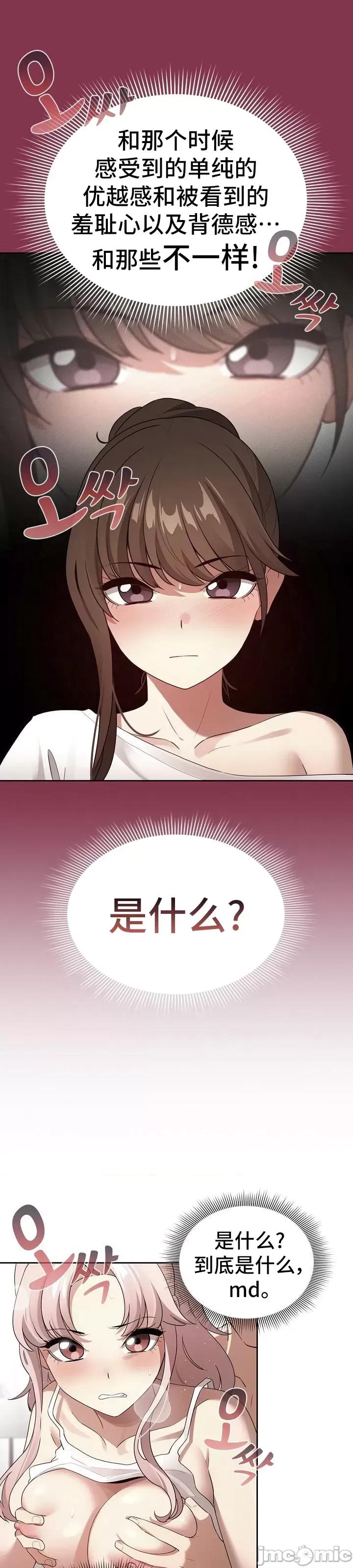 艰难时期的私人辅导 艰难时期的私人辅导113 第43页