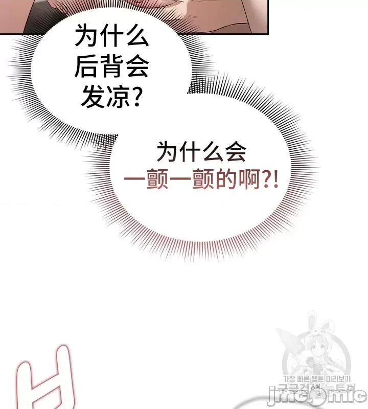 艰难时期的私人辅导 艰难时期的私人辅导113 第44页