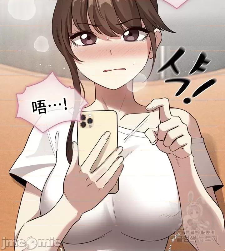 艰难时期的私人辅导 艰难时期的私人辅导113 第46页