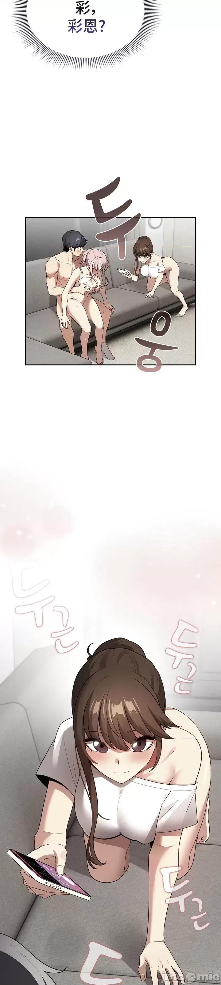 艰难时期的私人辅导 艰难时期的私人辅导113 第49页