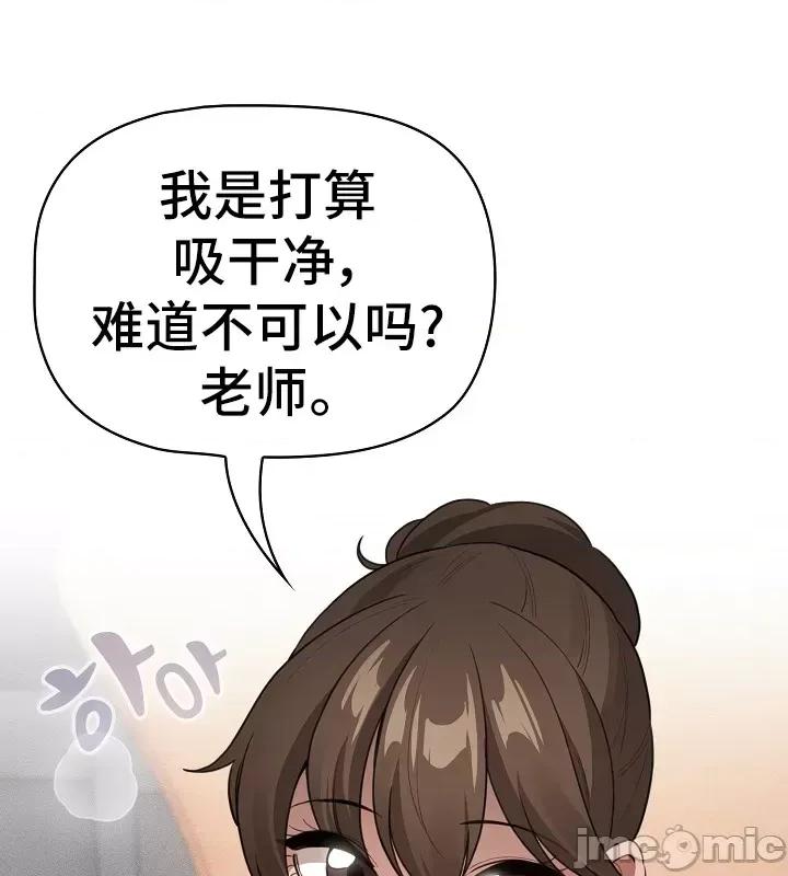 艰难时期的私人辅导 艰难时期的私人辅导 116 第17页