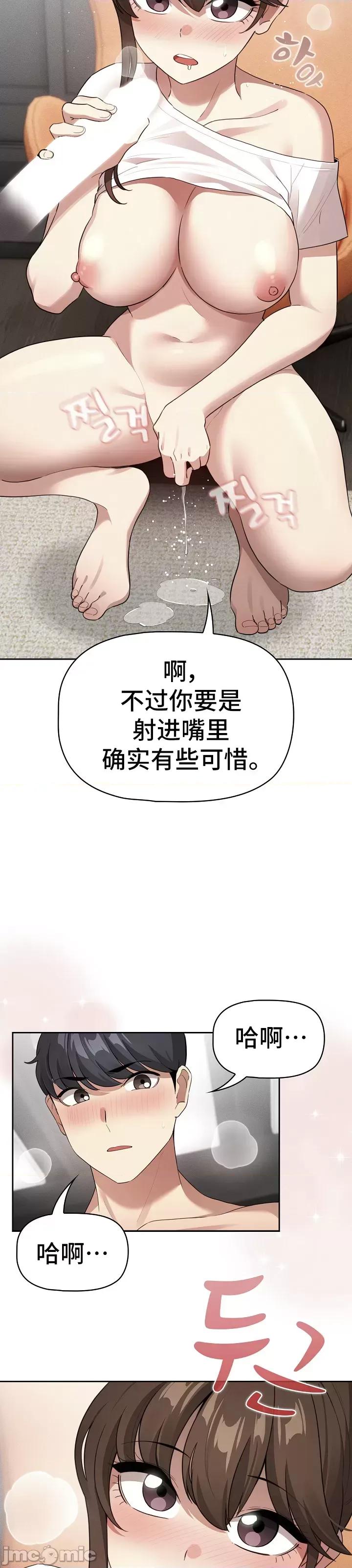 艰难时期的私人辅导 艰难时期的私人辅导 116 第18页