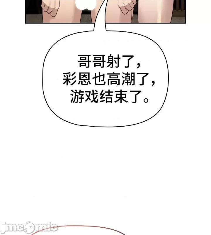 艰难时期的私人辅导 艰难时期的私人辅导 116 第21页