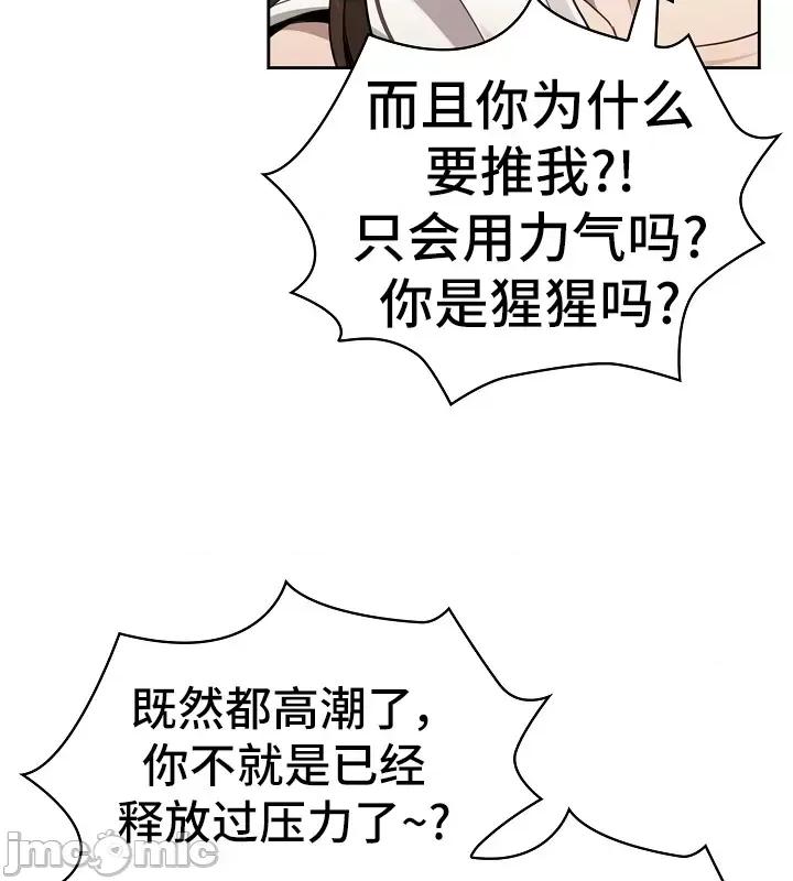 艰难时期的私人辅导 艰难时期的私人辅导 116 第23页