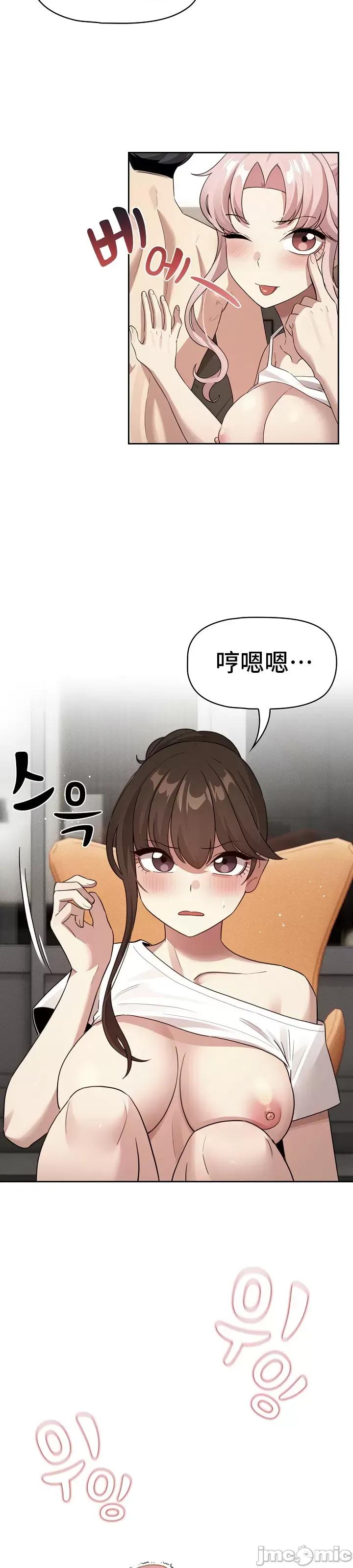 艰难时期的私人辅导 艰难时期的私人辅导 116 第26页