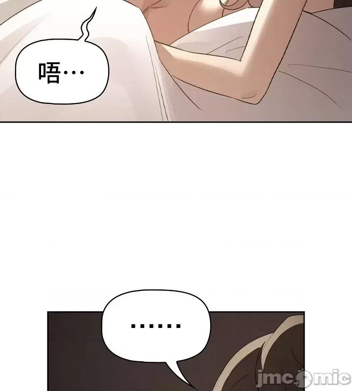 艰难时期的私人辅导 艰难时期的私人辅导 116 第35页