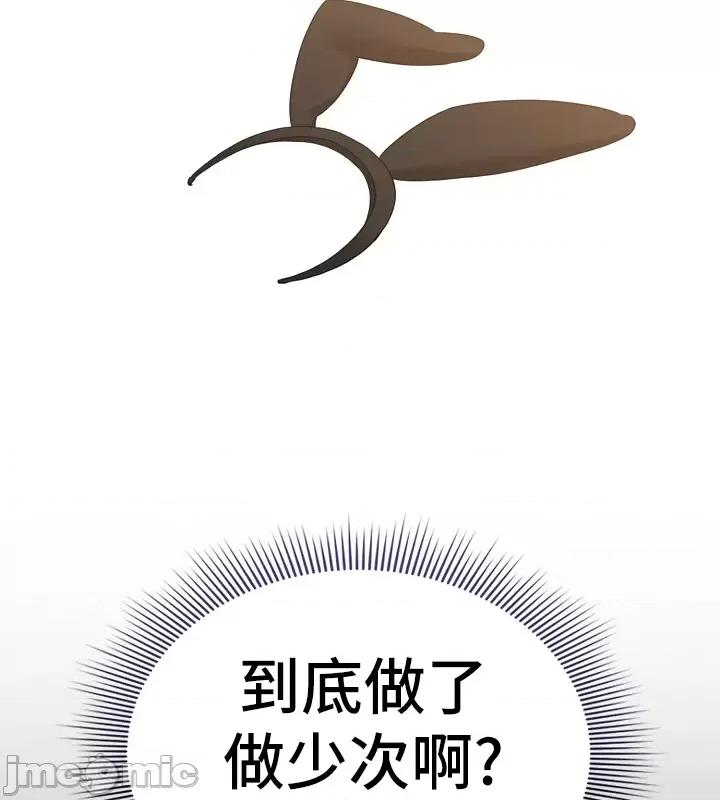 艰难时期的私人辅导 艰难时期的私人辅导 116 第41页