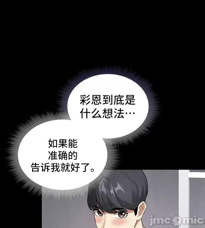 艰难时期的私人辅导 艰难时期的私人辅导 116 第43页