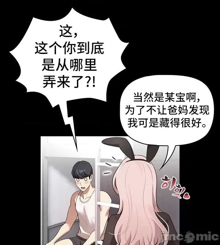 艰难时期的私人辅导 艰难时期的私人辅导 116 第47页