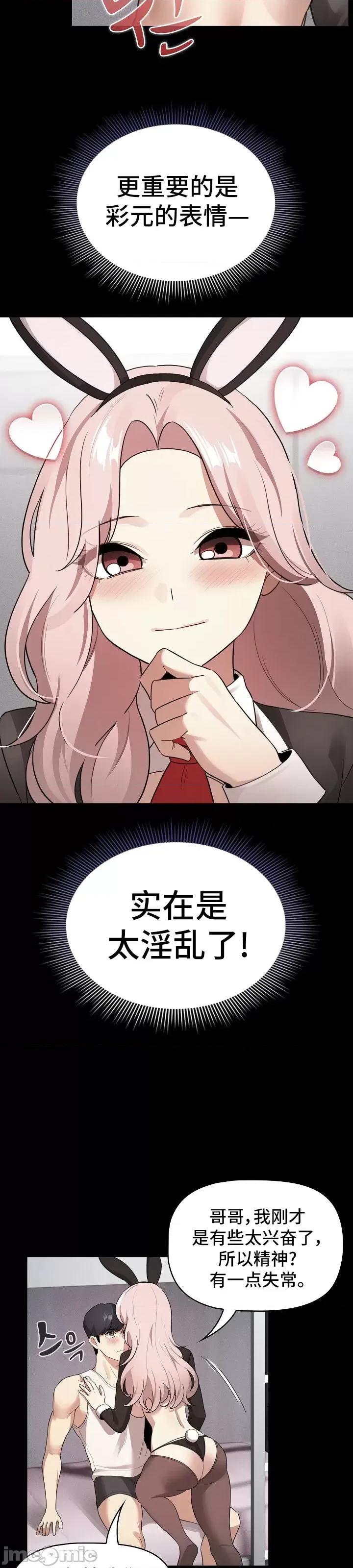 艰难时期的私人辅导 艰难时期的私人辅导 116 第50页