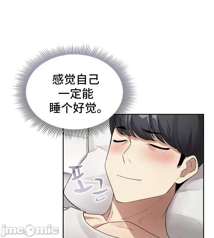 艰难时期的私人辅导 艰难时期的私人辅导 120 第10页
