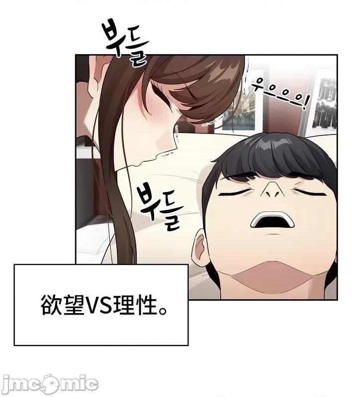 艰难时期的私人辅导 艰难时期的私人辅导 120 第32页