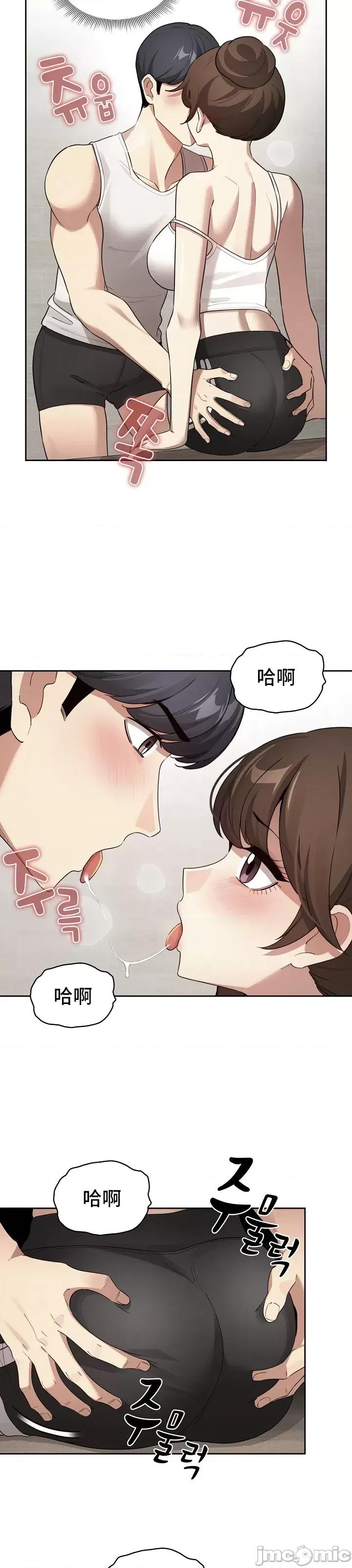艰难时期的私人辅导 艰难时期的私人辅导 121 第4页