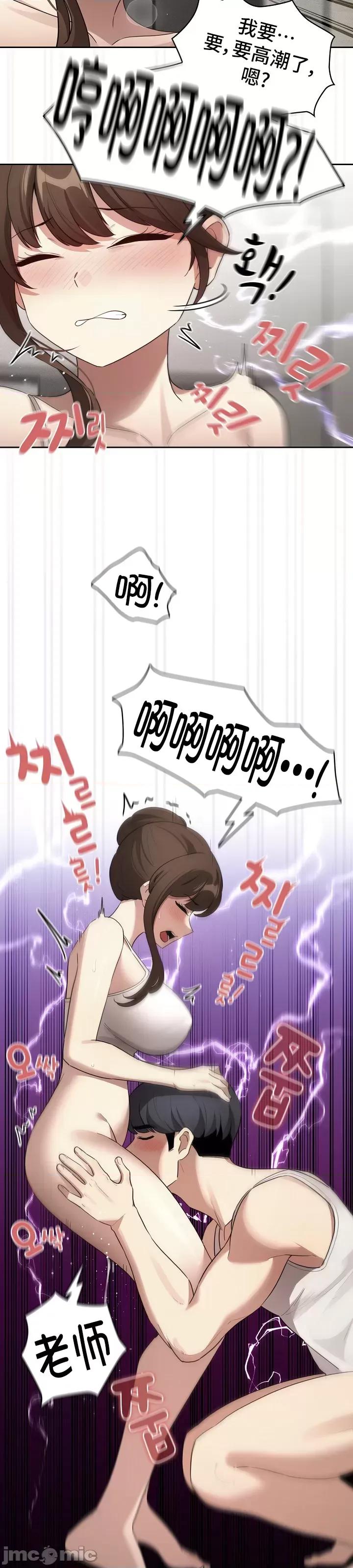 艰难时期的私人辅导 艰难时期的私人辅导 121 第14页